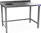 Стол для сбора отходов КАМИК Сбо-4117л